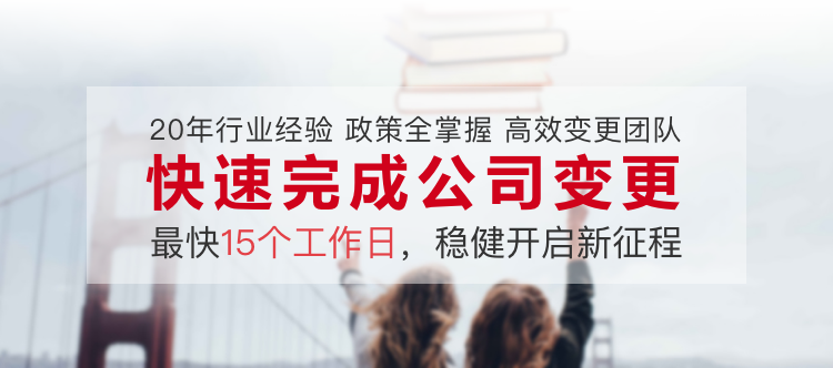 工司变更