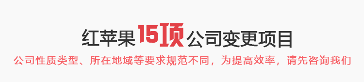 红苹果财务公司变更