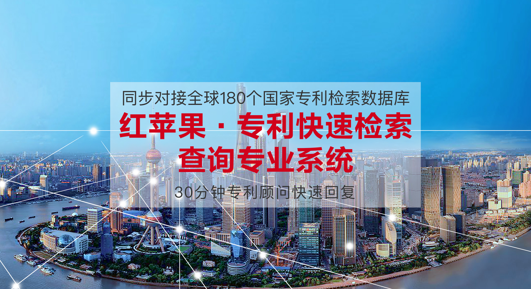 红苹果财务专利申请/检索