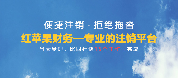 公司注销