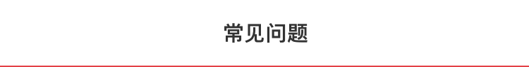 公司变更常见问题