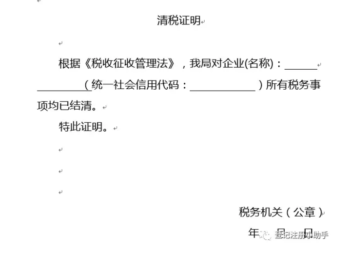 材料不对,还要罚款?公司注销难在哪里,我们讲讲清楚 红苹果财务-